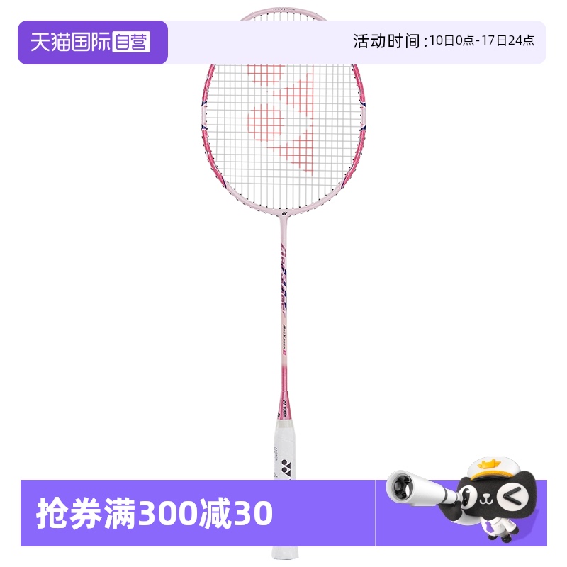 尤尼克斯羽毛球怕碳素型超轻