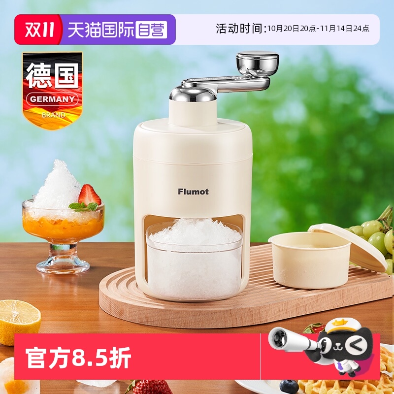 德国刨冰机家用小型商用碎冰机