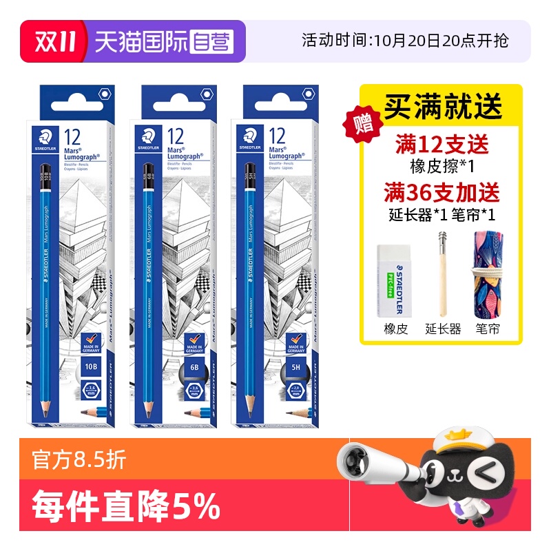 自营施德楼铅笔100蓝杆素描绘图