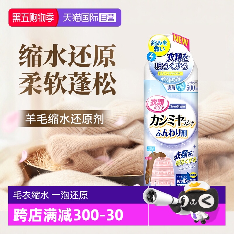 缩水还原蓬松柔顺