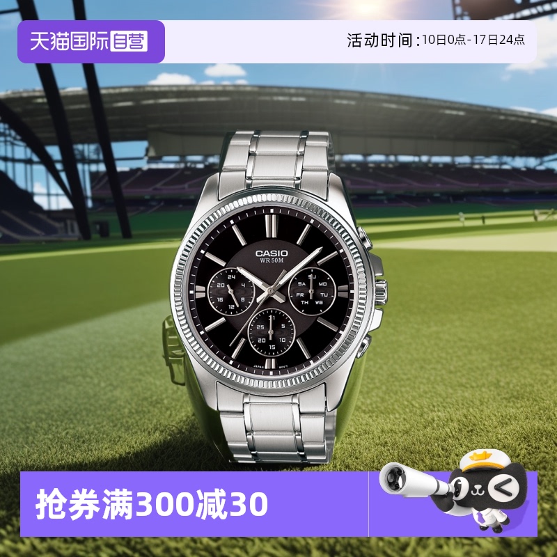 卡西欧直营简约商务防水正品手表