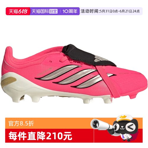 【自营】adidas阿迪达斯PREDATOR ELITE FT大童运动足球鞋HP9970