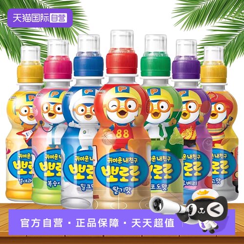 韩国儿童饮料pororo自营