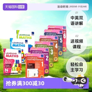 9冊套裝 數(shù)學(xué)題英文練習(xí)冊 進(jìn)口圖書 幼兒園 小學(xué)數(shù)學(xué)教輔 自營 SAP 6年級 英文原版 Math Learning 新加坡數(shù)學(xué) 學(xué)習(xí)系列