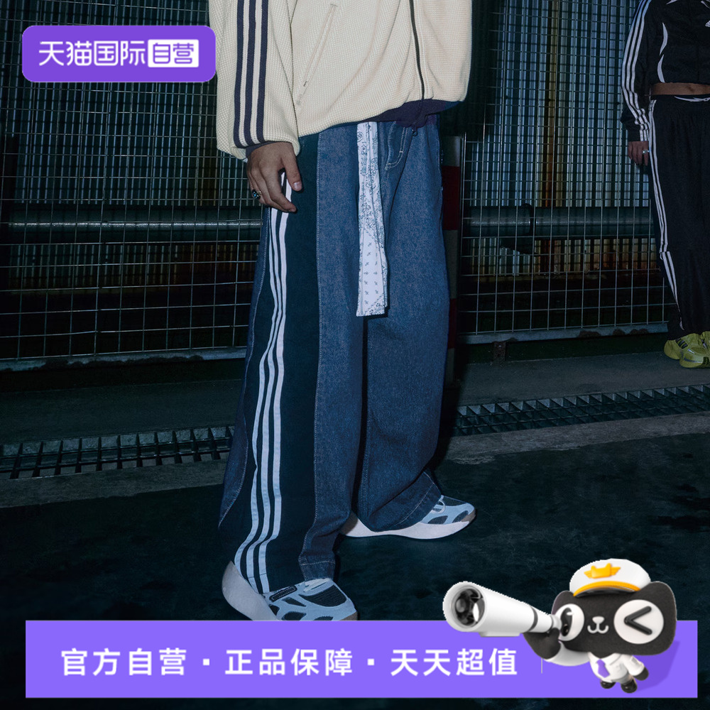 【自营】阿迪达斯三叶草男子牛仔长裤运动裤百搭宽松休闲裤KC2636