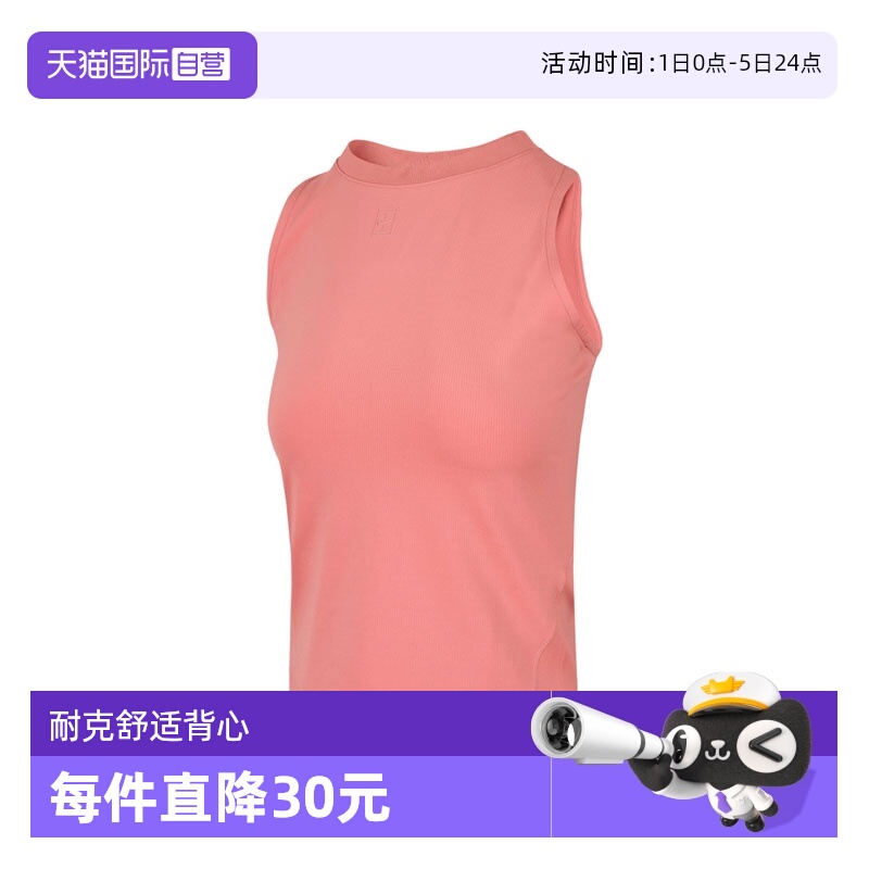 【自营】耐克女子AS W NKCT DF ADVTG TANK运动背心FZ6658-618