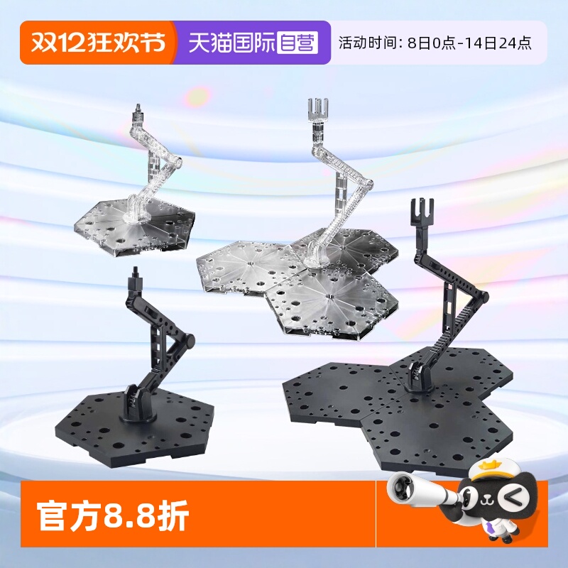 万代高达模型工具展示台支架底座