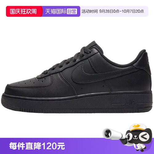 【自营】Nike耐克女子空军一号运动鞋休闲舒适耐磨板鞋DD8959-001