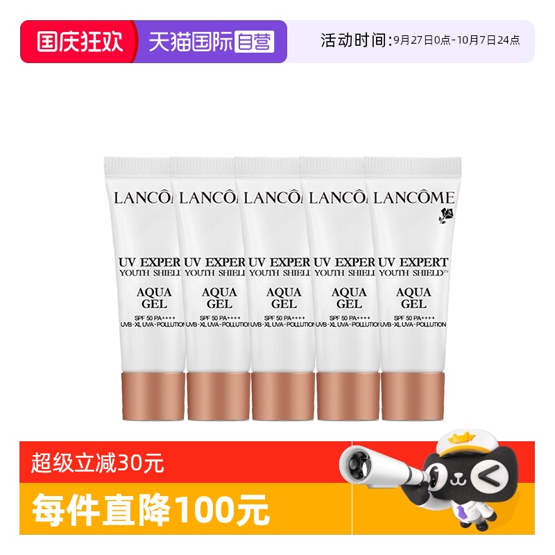 【自营】Lancome/兰蔻小白管防晒霜轻透水漾防晒乳10ml*5组合装