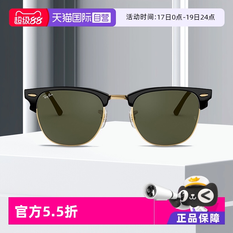 自营雷朋太阳镜半框时尚