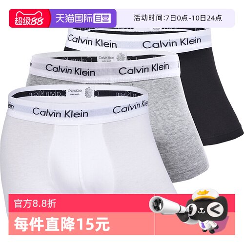 自营内裤CalvinKlein