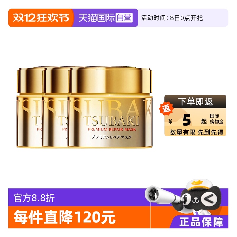 日本发膜丝蓓绮0秒修180g*3修护