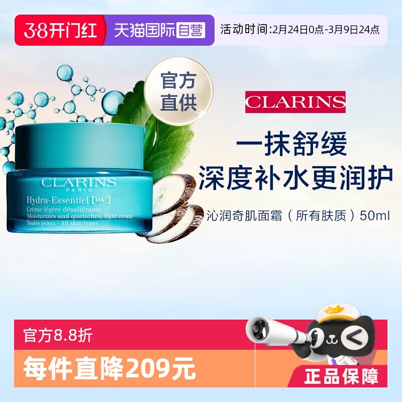 ����Ӫ���ٷ�ֱ�� ����ʫ�����漡��ʪ��˪50ml�����񾫻���˪