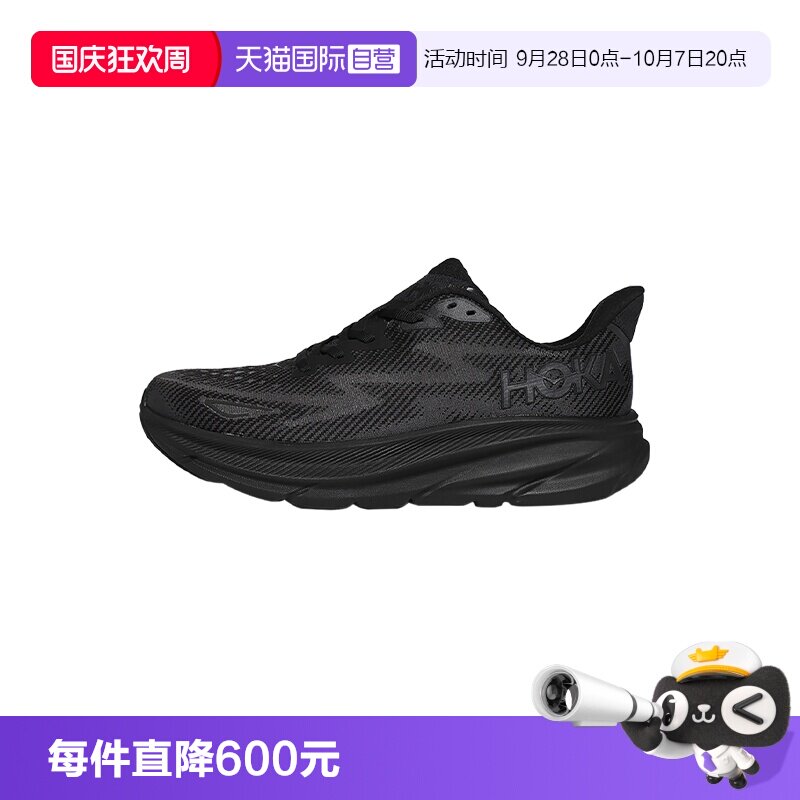 【自营】Hoka跑步鞋Clifton10克里夫顿男款运动鞋减震耐磨训练鞋图片
