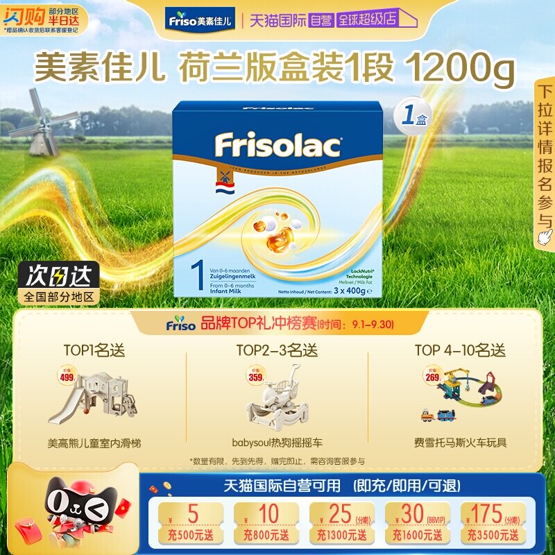【自营】新品上市 美素佳儿荷兰原装进口婴幼儿奶粉1盒装1200克
