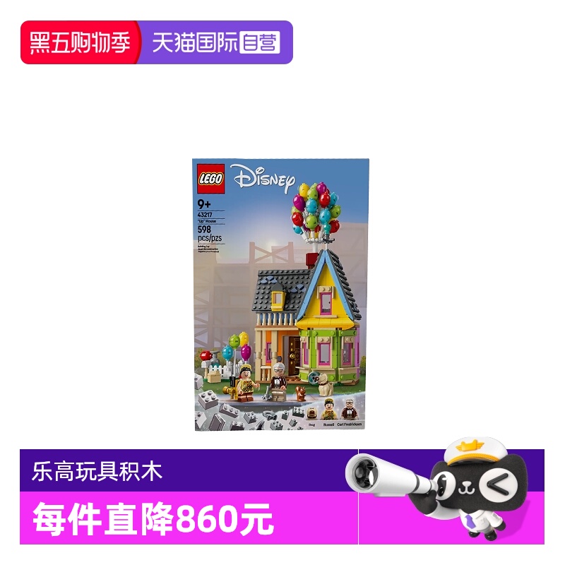 【自营】LEGO乐高迪士尼系列43217飞屋环游记飞屋拼装积木玩具