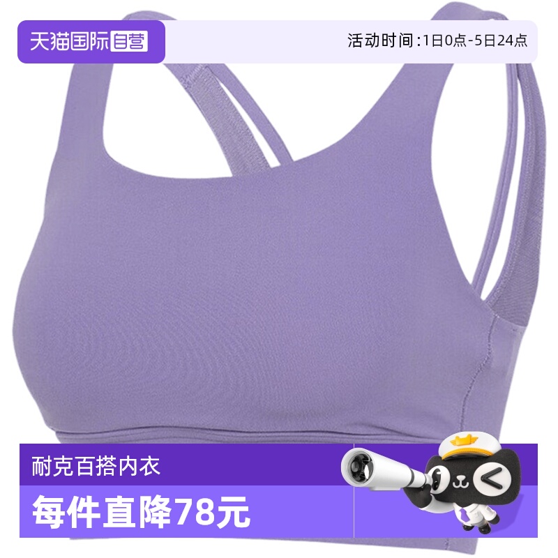 【自营】Nike耐克女子运动内衣速干训练中强度衬垫胸衣DO6620-527