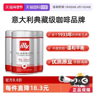 【自营】illy意利咖啡粉阿拉比卡中度烘焙手冲浓缩意式250g*3罐