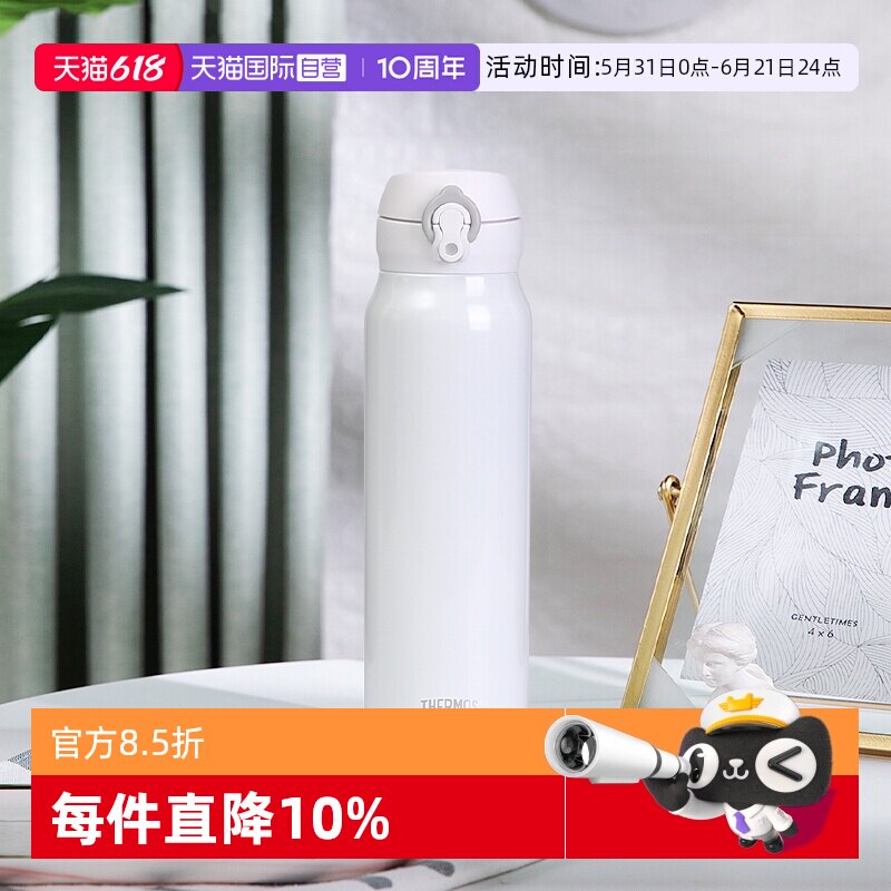 【自营】Thermos/膳魔师大容量便携车载不锈钢长效保温杯 750ml