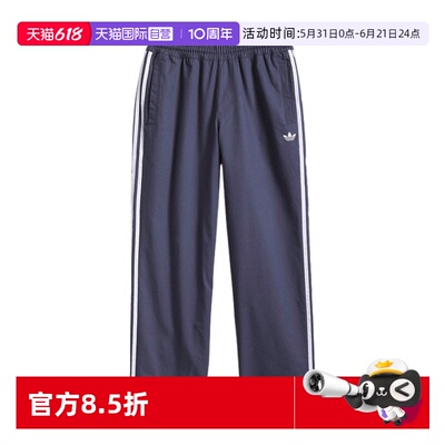 【自营】Adidas/阿迪达斯SUPERFIRE TK PT梭织卫裤运动长裤KS8224