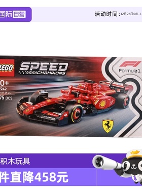 【自营】LEGO乐高speed超级赛车77242法拉利F1儿童积木玩具