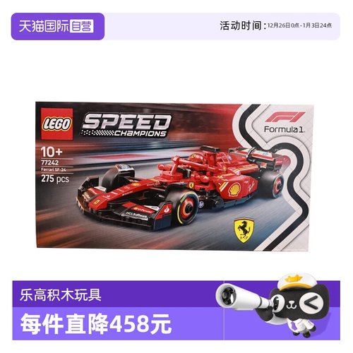 【自营】LEGO乐高speed超级赛车77242法拉利F1儿童积木玩具