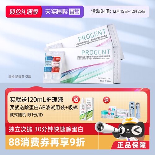 日本进口除蛋白