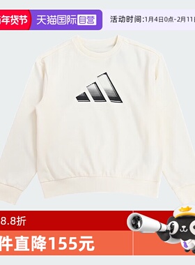 【自营】阿迪达斯童装秋新款男女中大儿童宽松休闲圆领卫衣KS0642