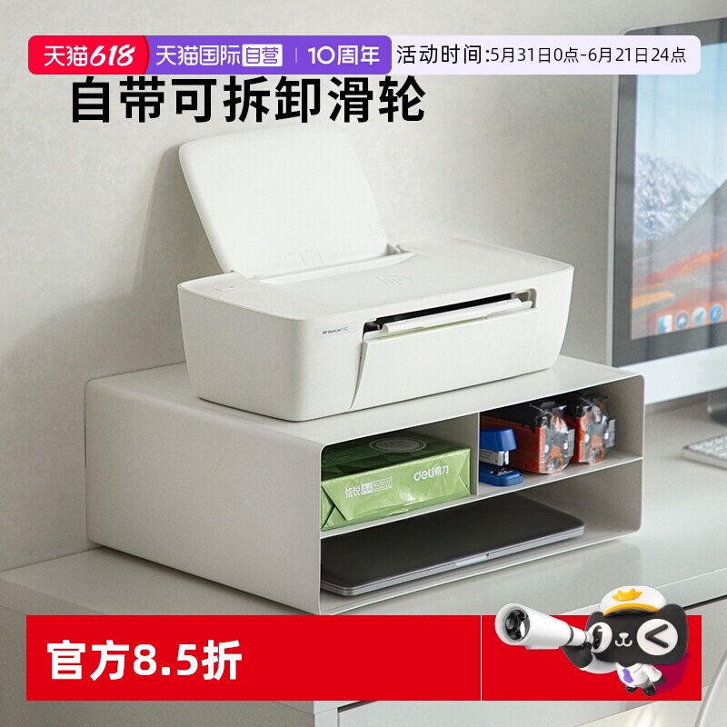 【自营】霜山铁艺打印机置物架可移动复印机增高架桌面整理收纳架