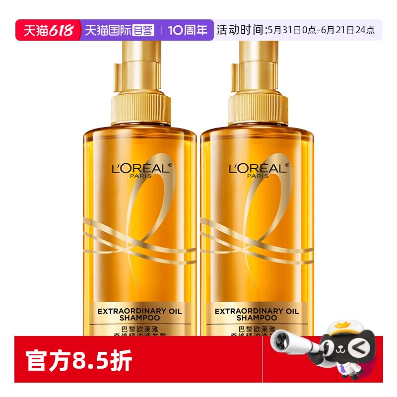 【自营】欧莱雅奇焕精油洗发露 奇焕垂顺440ml*2瓶大金瓶洗护套装