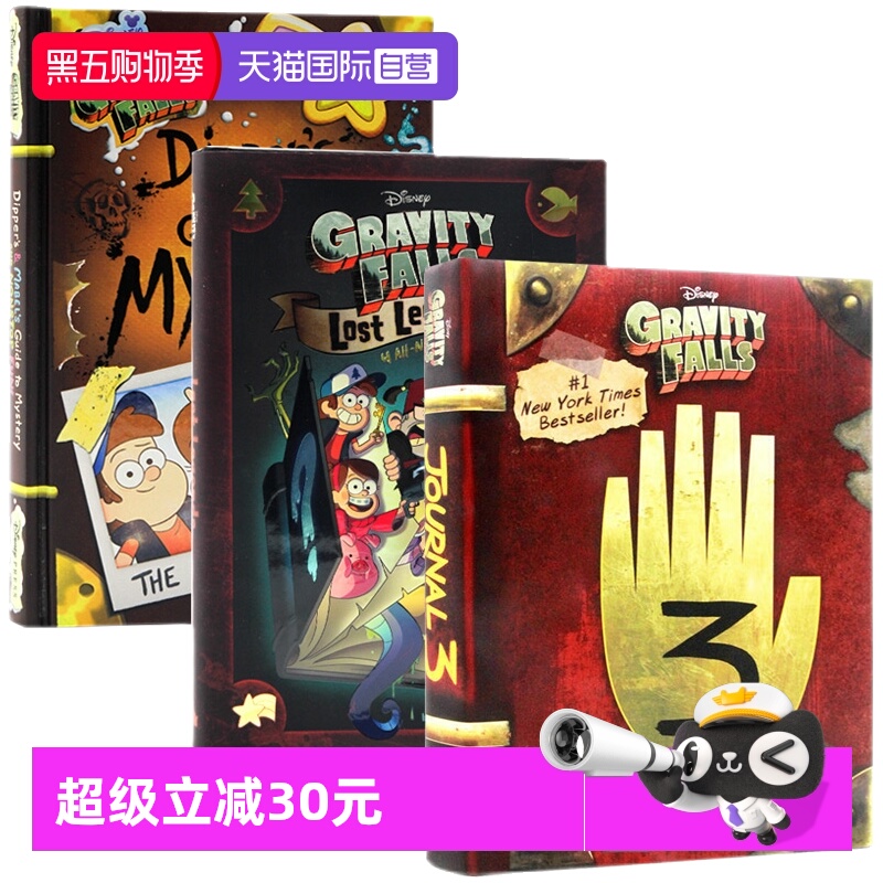 怪诞小镇3册英文原版