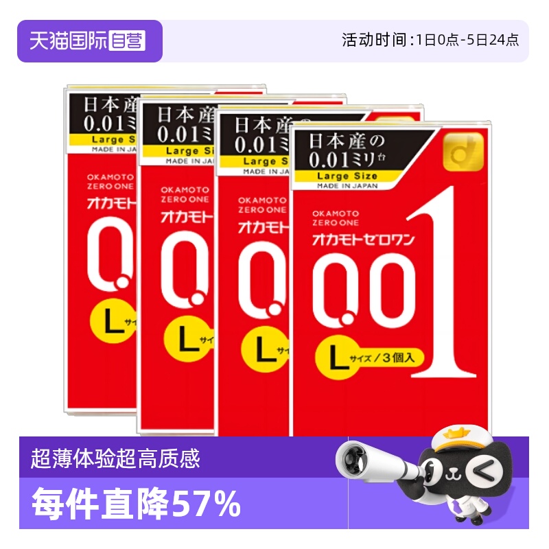 超薄0.01毫米，加长加宽，让性福零距离