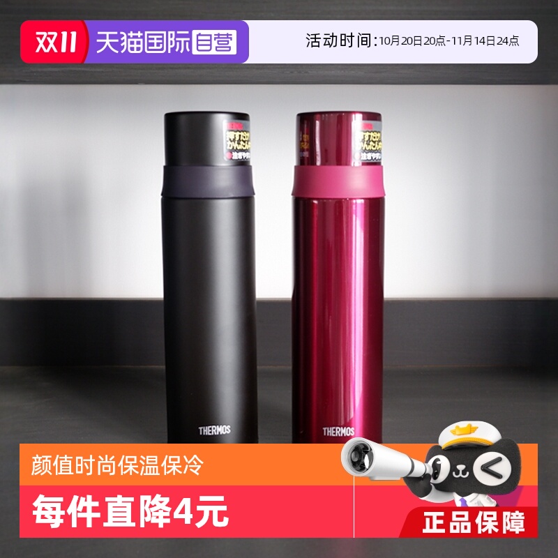 【自营】进口THERMOS膳魔师保温杯带盖便携水杯户外旅行男款直饮