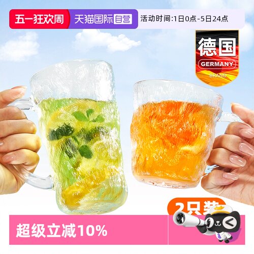 德国冰川纹玻璃杯家用茶杯带把手