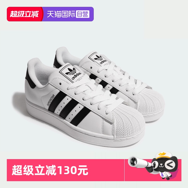 【自营】阿迪达斯小白鞋三叶草经典贝壳头运动板鞋JI0216 JQ4098