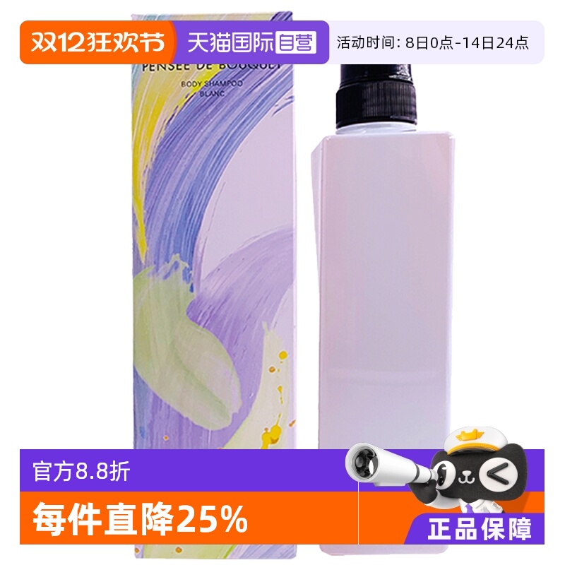 日本pola/宝丽沐浴露500ml百合