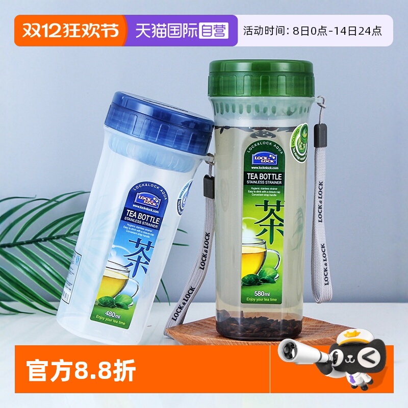 乐扣乐扣带茶隔塑料泡茶水杯