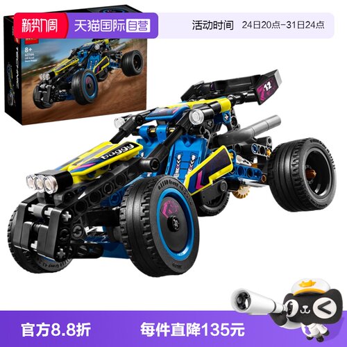乐高积木42164越野赛车机