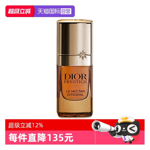 【自营】Dior/迪奥花蜜浓缩精华花秘瑰萃至臻凝萃精华3ml