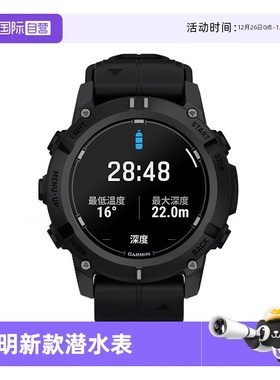 【自营】【新品】Garmin佳明Descent G2潜水心率血氧NFC支付户外GPS定位100+运动模式防水浮潜游泳运动手表