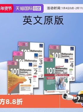 【自营】SAP 101 Mathematics Questions To Do Before The Exam + Real World Questions Secondary 新加坡初中数学练习 英文原版