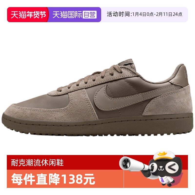 【自营】NIKE耐克男子FIELD GENERAL运动鞋休闲鞋板鞋HV8568-202,运动鞋new,运动休闲鞋,淘宝优惠券,粉丝福利购,淘宝优惠卷