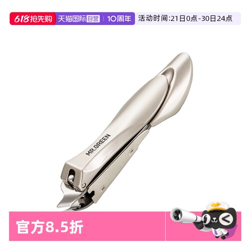 Mr.green指甲剪防飞溅不锈钢