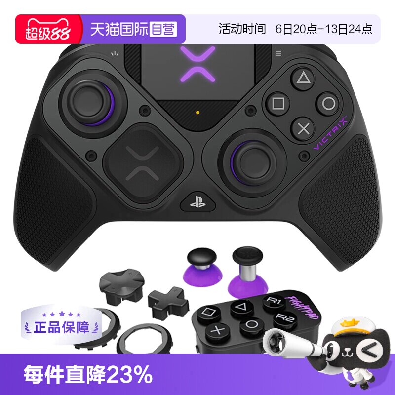 【自营】Victrix PS5无线精英竞技手柄 多模块专业赛事游戏手柄官方授权支持pc steam 黑神话悟空地平线黑色