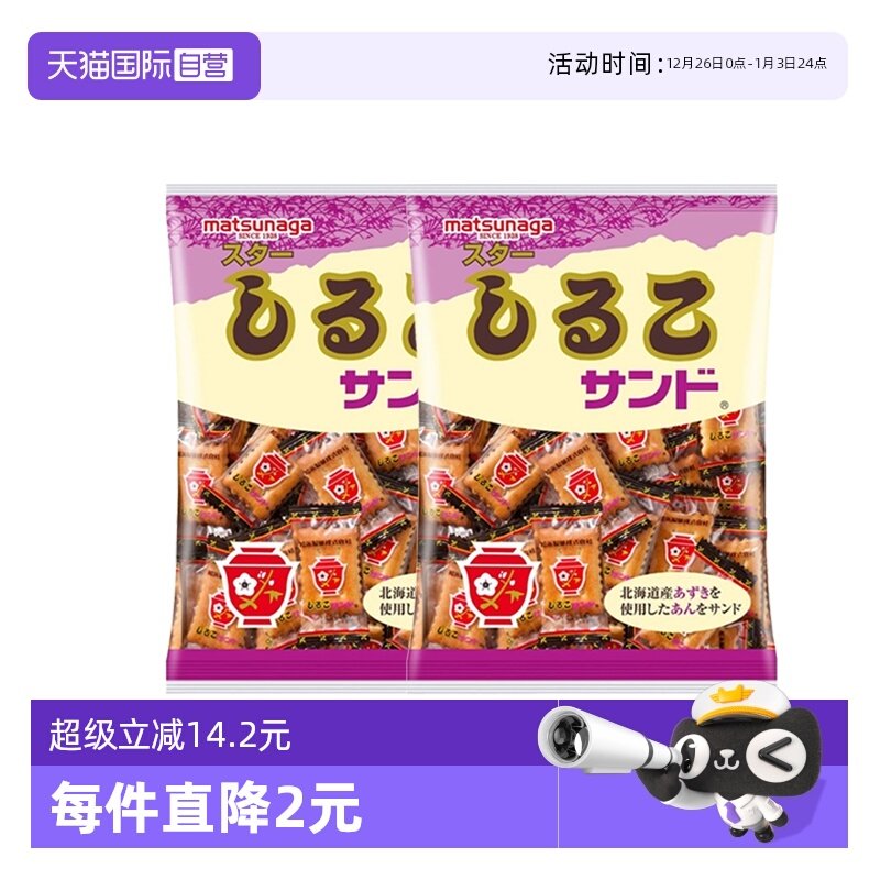 【自营】日本进口松永制果红豆饼干休闲零食办公室点心108g*2袋