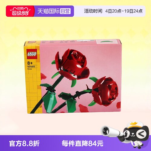乐高拼装积木40460Iconic玫瑰