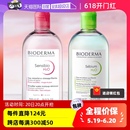 蓝水500ml 贝德玛卸妆水粉水 自营 2眼唇卸妆温和柔澈洁净法国