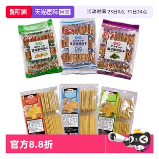 【自营】马来进口DOE酥脆薄脆苏打饼干奶盐海苔奶酪牛奶蔬菜零食
