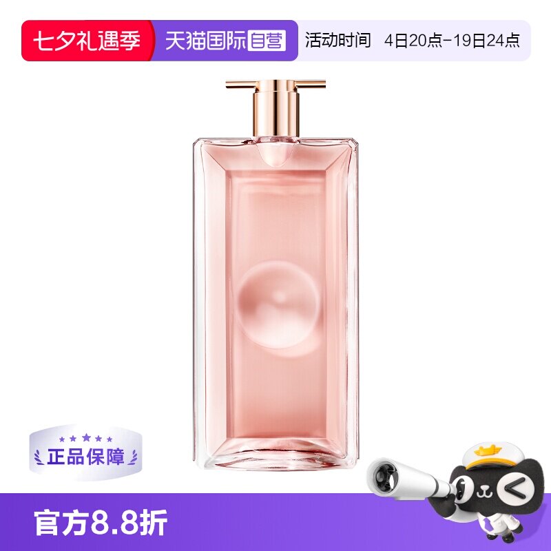 Lancome/兰蔻50ml花果香