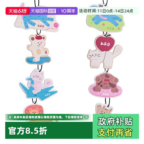 【自营】The dots可爱风车载香薰片挂件留香汽车香片衣柜香氛挂饰